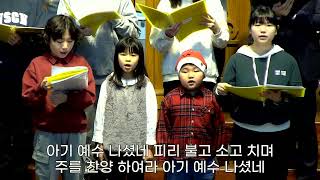 2024. 12. 25 성탄감사예배 교육부 특송