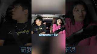 女司机 他指定不是老司机！