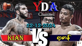 myanmar lethwei ရာမာန် VS KIAN မြိုင်ကြီးငူ လက်ဝှေ့ပွဲ။