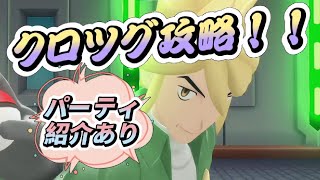 最難関バトルタワークロツグ戦を攻略!!（21戦目＆49戦目）【ポケモンBDSP】