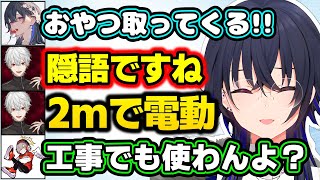 葛葉に”おやつ”を隠語扱いされてしまう一ノ瀬うるはｗｗｗ【だるまいずごっど/葛葉/ありさか/きなこ/VALORANT/切り抜き/ぶいすぽっ！】