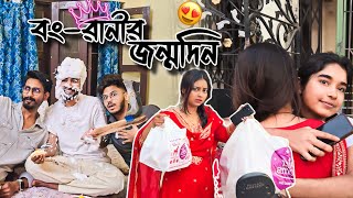 GOTA AAAO-SAALO TEAM ER BOHUDIN POR DEKHA HOWAYE JHAMELA😱😭||Ron K Boti Diye Cake Katano Holo🤣||