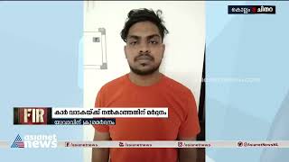 കൊല്ലം ചിതറയിൽ കാര്‍ വാടകയ്ക്ക് നല്‍കാത്തതിന്‍റെ പേരില്‍ യുവാവിന് ക്രൂരമര്‍ദനം