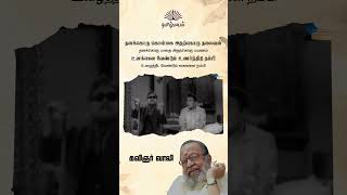 தனக்கொரு கொள்கை அதற்கொரு தலைவன் தனக்கொரு பாதை அதற்கொரு பயணம் #tamil #tamillanguage #tamilan