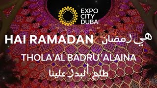 Thola'al Badru Alaina By Hai Ramadan Expo City Dubai - ﻃﻠﻊ ﺍﻟﺒﺪﺭ ﻋﻠﻴﻨﺎ