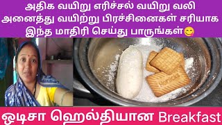 அதிக வயிறு எரிச்சல் வயிறு வலி அனைத்து வயிற்று பிரச்சினைகள் சரியாக இந்த மாதிரி செய்து பாருங்கள்😋 #new