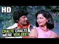 Chalte Chalte Mere Yeh Geet - Full Video | Kishore Kumar | Vishal Anand, Simi Garewal