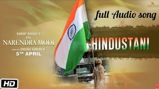 PM Narendra Modi: Hindustani Song | Vivek Oberoi | Siddharth Mahadevan, Shashi Suman