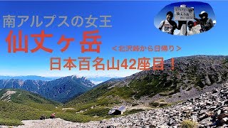 Japan's spectacular view of the Southern Alps, Mt. Senjogatake