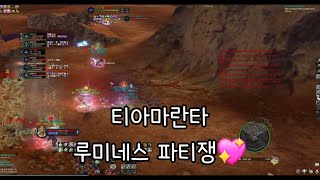 아이온 클래식 루미네스 필드쟁 ( Aion classic pvp ) #aion #aionclassic #루미네스