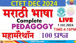 CTET DEC 2024 | मराठी महा MARATHON-100 प्रश्न  | CTET MARATHI | BY RISING TEACHER | CTET |