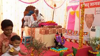 राम कृष्ण हरी श्रीमद् भागवत पारायण Day 7 part :-2