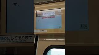 運行情報が「す」の一文字、なんとか編集できなかったのなぁ　小田急秦野駅接近