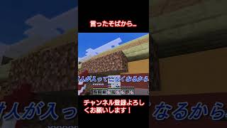 フラグ回収が早いw #マイクラ #ゲーム実況 #りくとなお #切り抜き