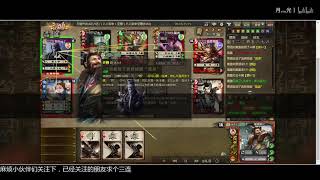 【月光三国杀】三国杀从头BB到尾的武将 BB机许攸