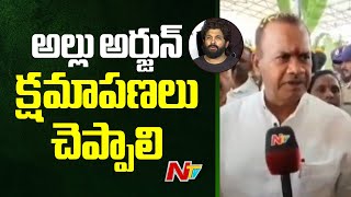 Minister Komatireddy Venkat Reddy Fires On Allu Arjun | Ntv