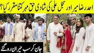 Ahad Raza Mir And Sajal Ali Full Marriage Ceremony Video | Desi Tv