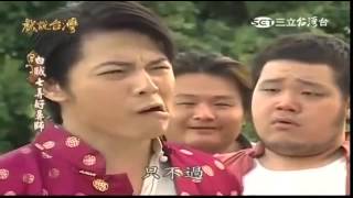 [戲說台灣][20040621][精華]白賊七弄好鼻師 480P