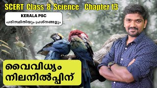 kerala psc SCERT Textbook class 8 chapter 13  Science വൈവിധ്യം നിലനിൽപ്പിന് eco system ecology