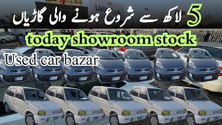 Today showroom Stock ! Cheapest price car for sale ! Used car for sale ! Car mela