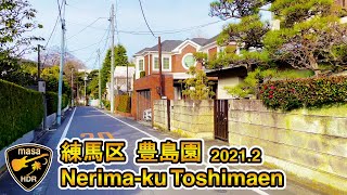 [4K HDR] 練馬区 豊島園 閑静な住宅街 東京散歩 2021.2 Nerima Ward Toshimaen Quiet residential area Tokyo walk