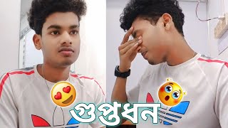 Amar Ammur Guptodhon 🥹😩  Zuboraj Vlogs | Podcast