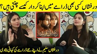 How Does Dure fishan Choose Her Character In Drama? | Ishq Murshid | Dur-e-Fishan Interview | SB2Q