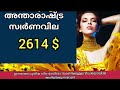 ഇന്നത്തെ സ്വർണവില 24 12 2024 gold rate kerala 916 gold rate today