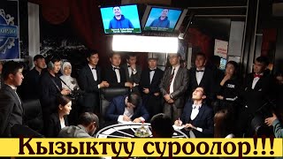 Билерман ордо-2022. Жаңы ОЮН. 23.01.22