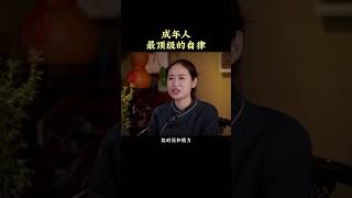 不与烂人烂事纠缠，努力变得更好才是明智之举  师傅微信qcmlzx #算命#命理#八字#情感#夫妻#婚姻#家庭#出轨#烂桃花#情人#感情#恋爱#分手#姻缘#正缘#桃花#单身