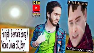 Latest Punjabi Bewfafa Video Song / Video Cover 3D_Boy / Nachhatar Gill