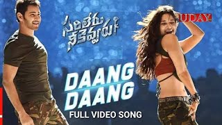 Daang Daang Full Video Song | Sarileru Neekevvaru | Mahesh Babu, Tamannaah | Anil Ravipudi | DSP