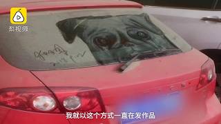 An artist from Changzhou, Jiangsu Province turns dirty car windows into works of art