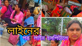 এক মিনিট দেরি না করে বেরিয়ে পড়লাম 🥰 জানিনা কি খবর আসবে 🥺 ওই যে শুধুমাত্র ঈশ্বর ভরসা....