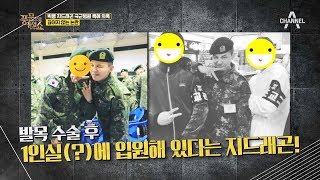 [예능] 풍문으로 들었쇼 142회_180702_스타들의 두 얼굴