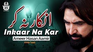 Ameer Hasan Aamir | Inkaar Na Kar | 2019/1441