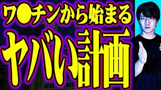 はい、真実でした。