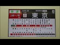 【全区間走行音】 快速 東京→上総一ノ宮 e233系5000番代 京葉線･外房線