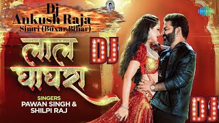 #Dj लाल #घाघरा #Pawan Singh New Song #Lal Ghaghra #Shilpi Raj Dj Ankush Raja Namrita Malla Bhojpuri