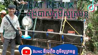 បទរីមិចលំនាំភ្លេងហែចាក់ថ្ងៃបុណ្យកឋិននៅពេលខាងមុខ 2020 🦹🎶🇰🇭