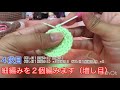 たまごっちカバーの編み方➀シンプル〜how to crochet tamagotchi s cover〜