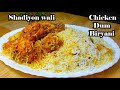 Chicken Dum Biryani l  Cooking with Benazir