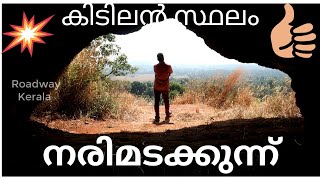 Narimadakunnu Beautiful landscape in Kunnamkulam Thrissur Kerala Amazing place in Chovvannur Kerala