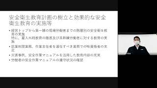 令和４年度 全国安全週間 実施要綱