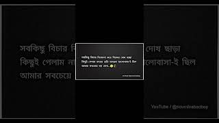 সবকিছু বিচার বিবেচনা করে নিজের দোষ ছাড়া কিছুই পেলাম নাতার প্রতি অসম্ভব ভালোবাসা-ই ছিল আমার সবচেয়ে