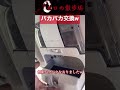 パカパカ修理（マイカーメンテナンス）