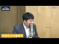 04 20 노영희의 출발 새아침 김홍걸 조경태 이종성 신승용 etri 기모란 ytn보이는라디오