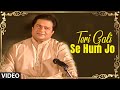 Teri Gali Se Hum Jo Video Song  Anup Jalota  Hindi Ghazal Album Kashish