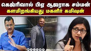 சுவாதி மாலிவாலை சந்திக்க சென்ற பாஜ மகளிர் அணி! |  NCW | Swati Maliwal | Bibhav Kumar | Kejriwal