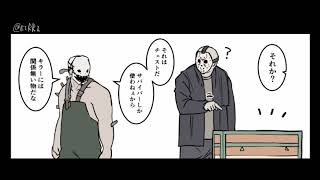 【DBD】漫画まとめ【part.7】